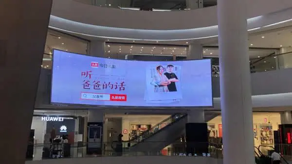 商场电子屏内容监控